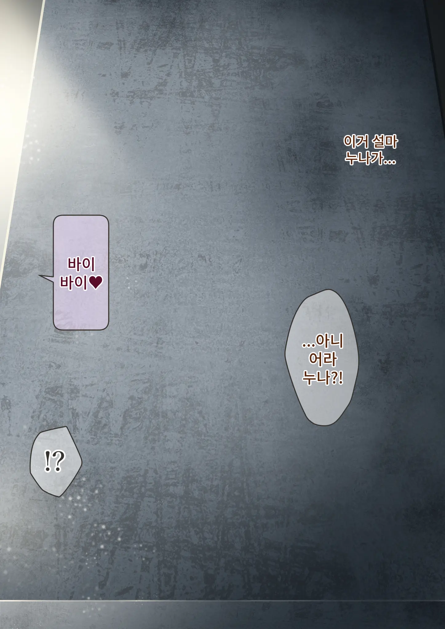 Healer Onee-San Wa Boku O Chiisaku Shite Onara Made Kagasete Kureru | 힐러 누나는 나를 작게 만들어 방귀까지 맡게 해준다
